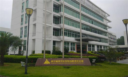 神華(福建龍巖)發電有限責任公司